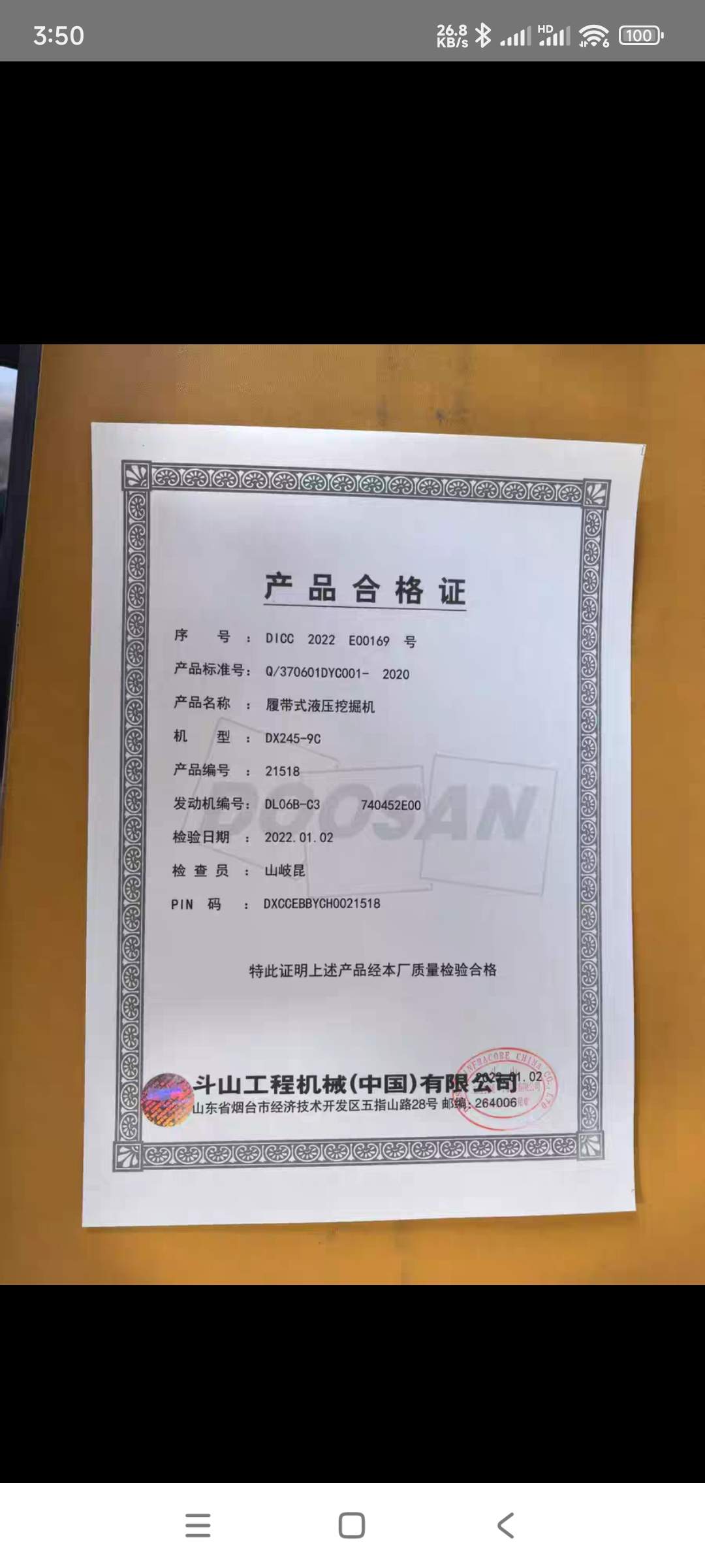 51机械