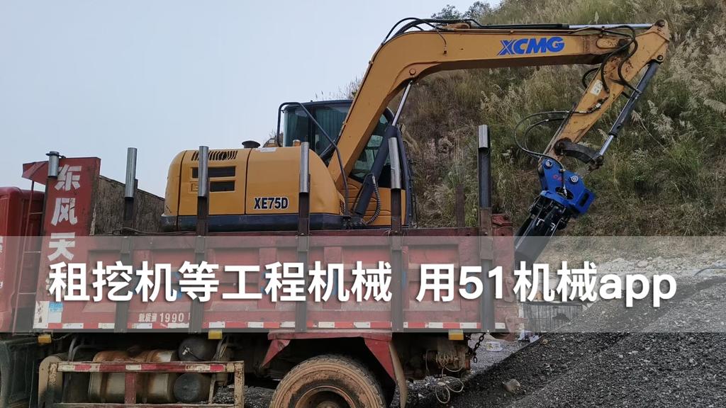 51机械