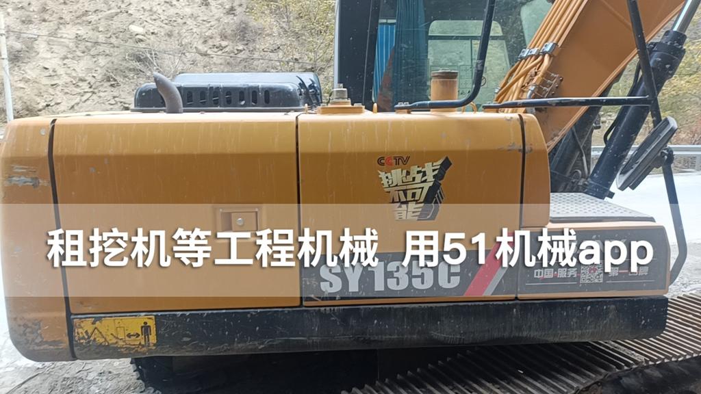 51机械