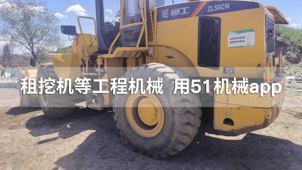 51机械