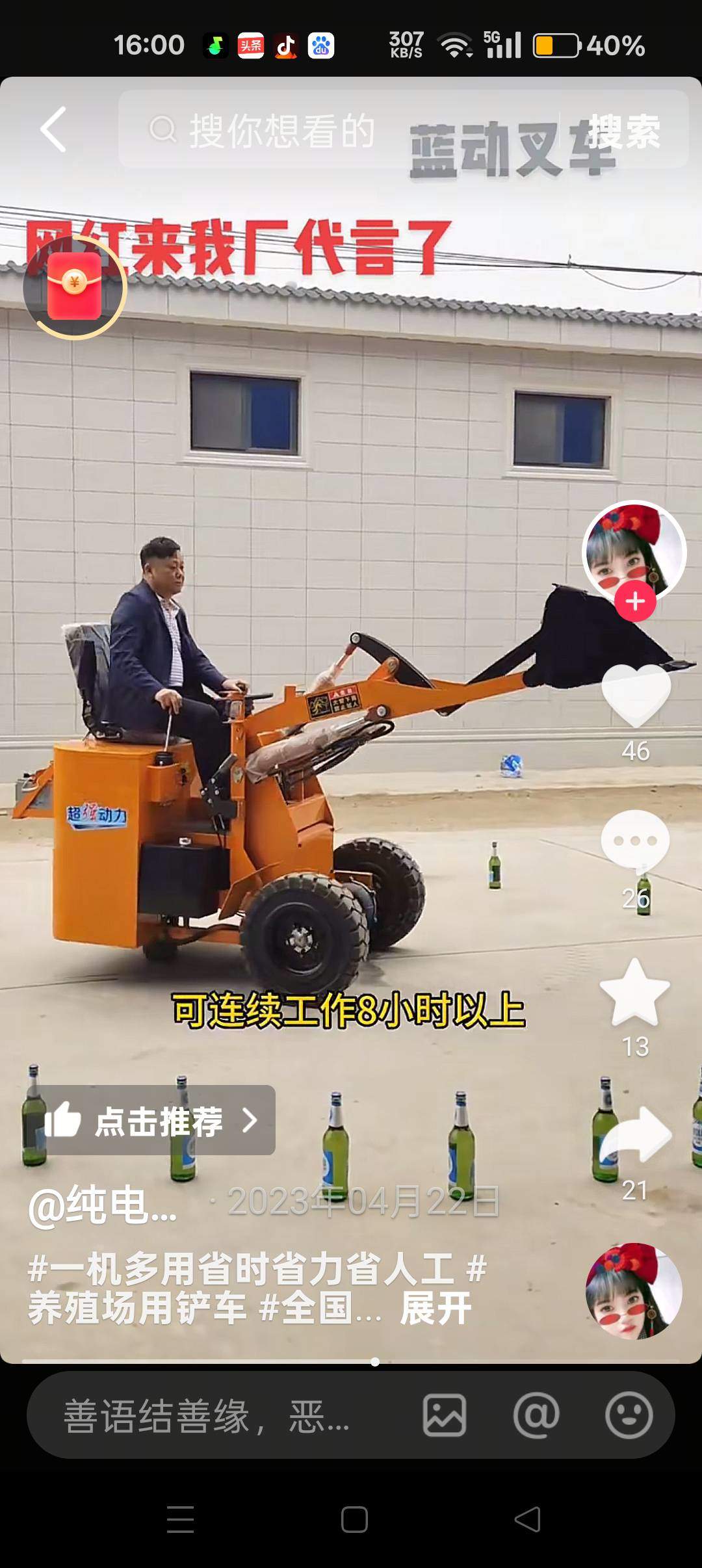 51机械