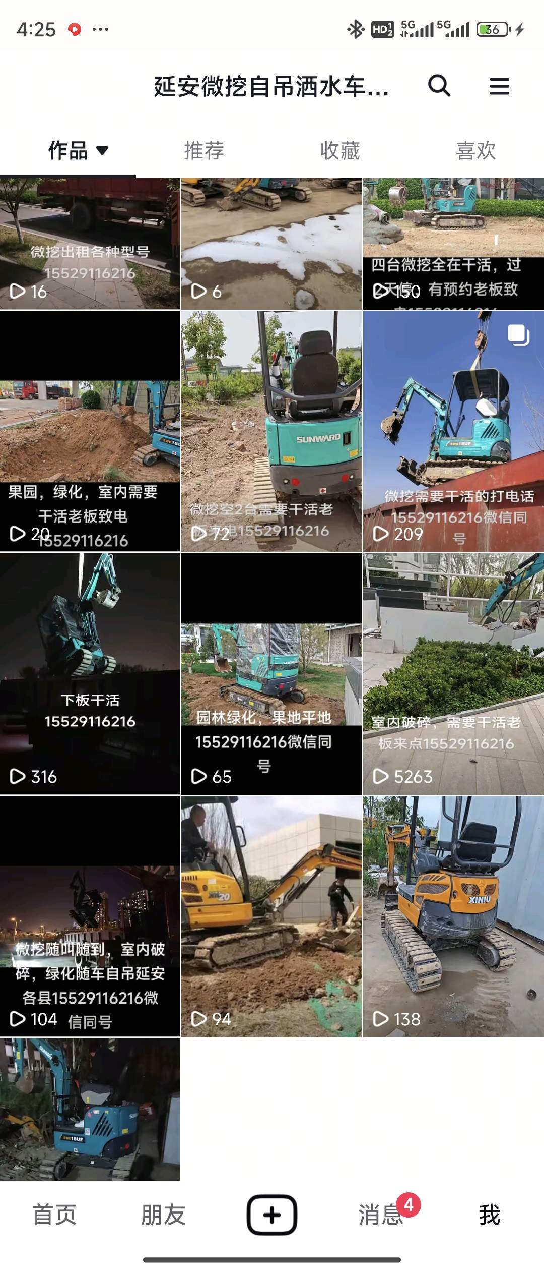 51机械
