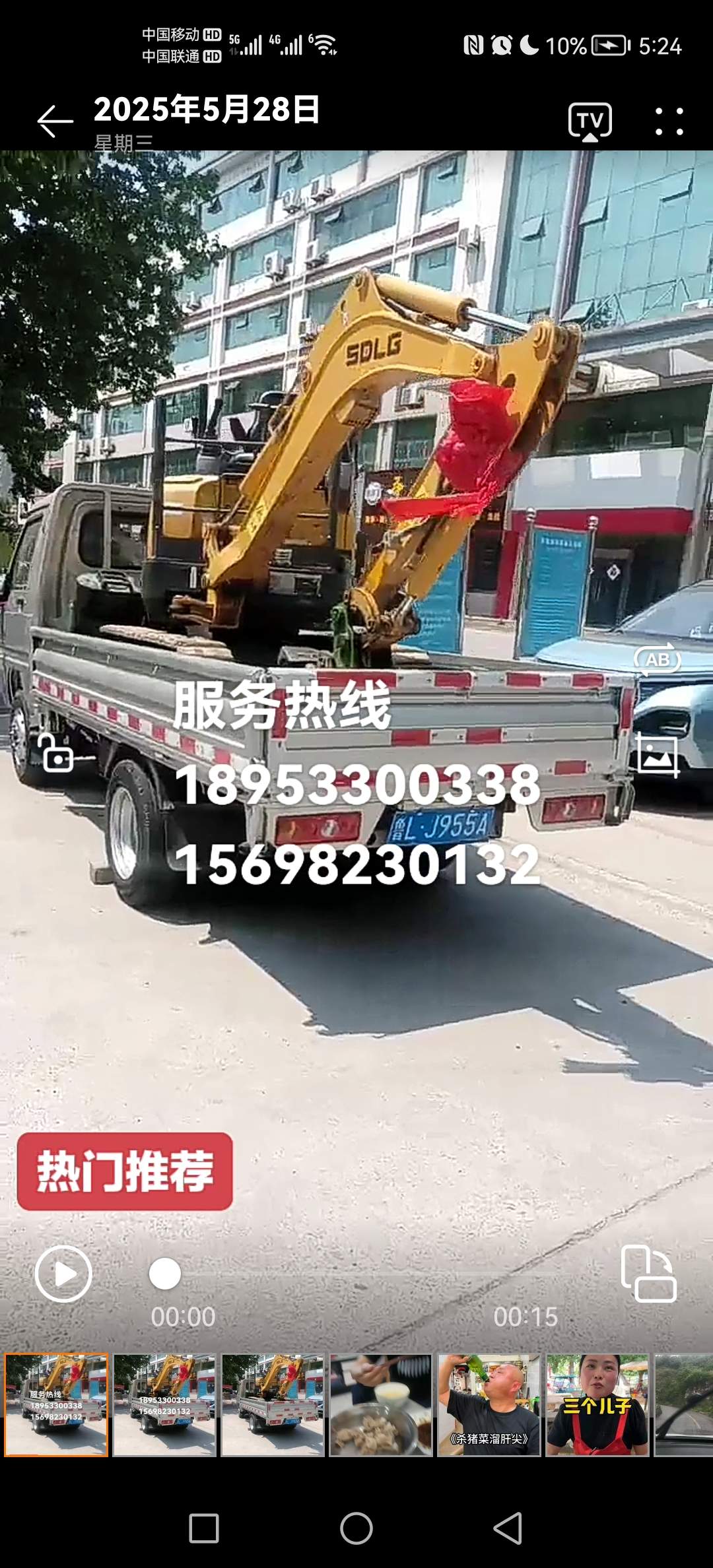51机械