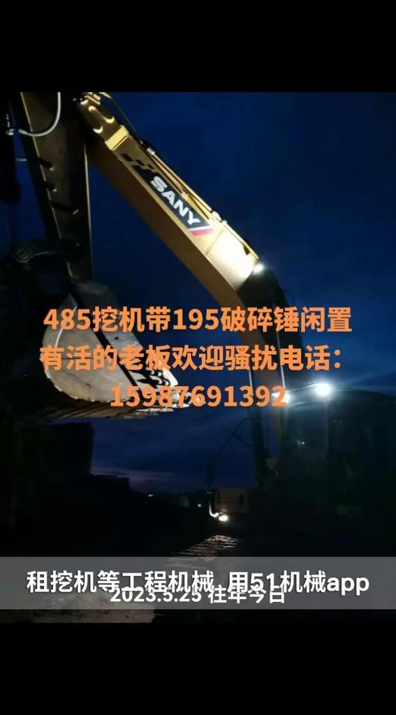 51机械