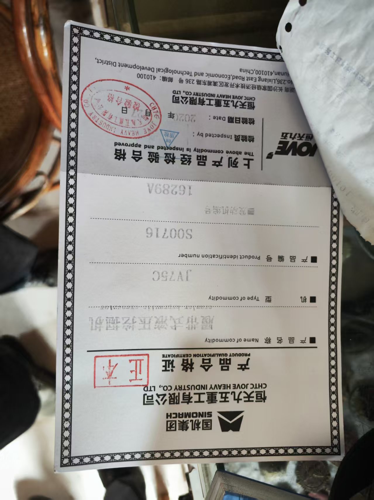 51机械