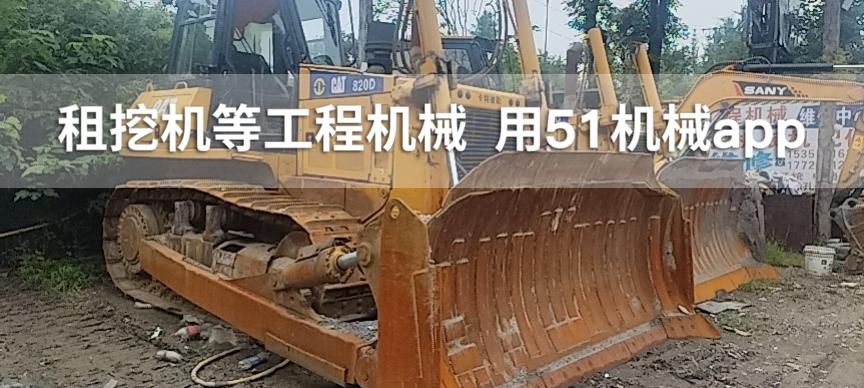 51机械