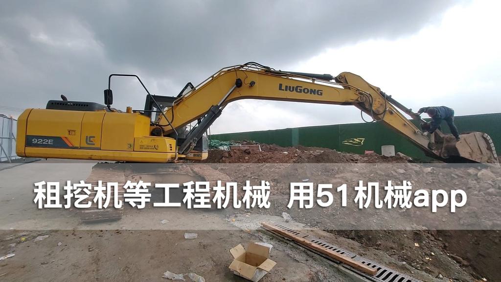 51机械
