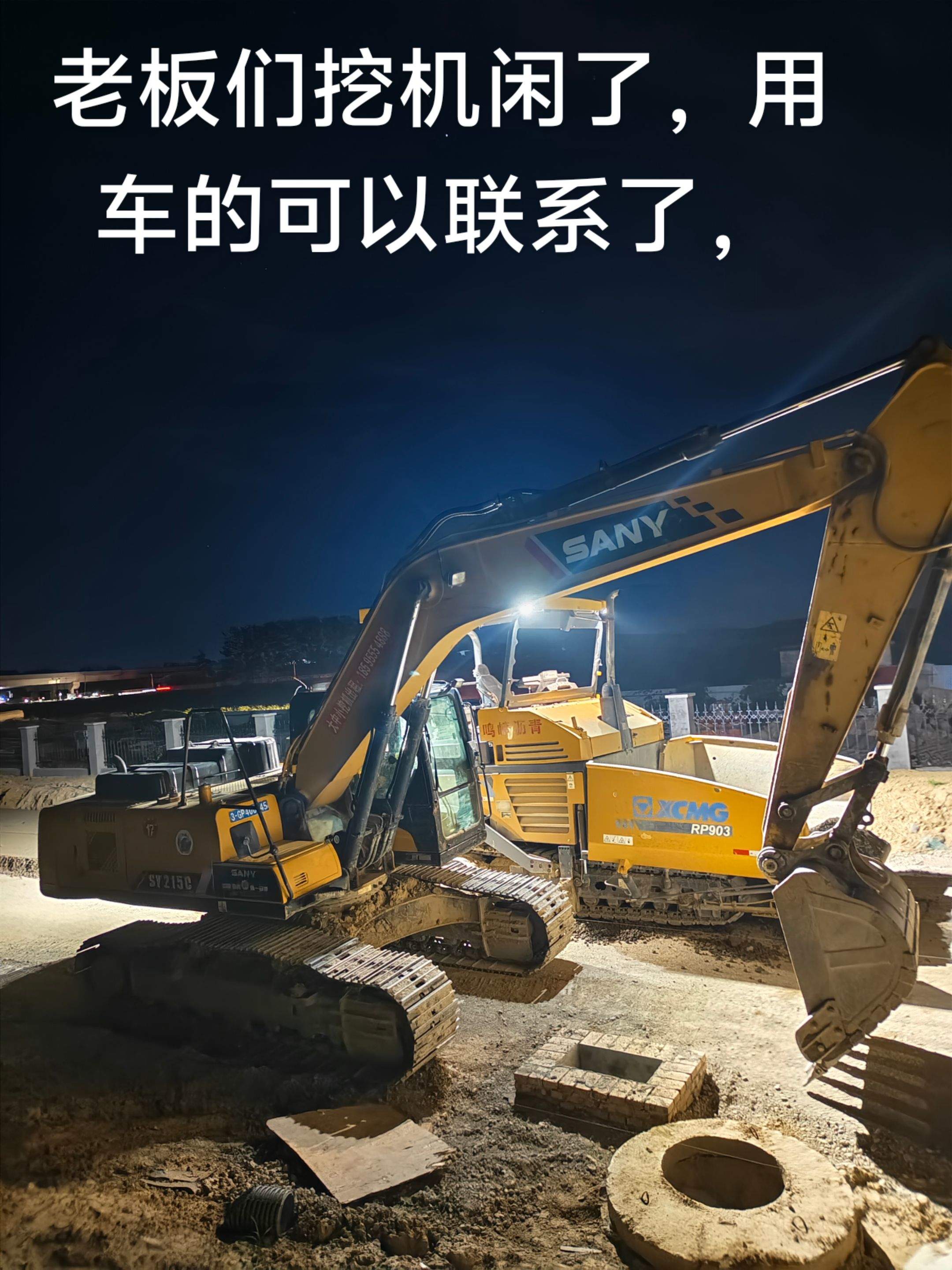 51机械