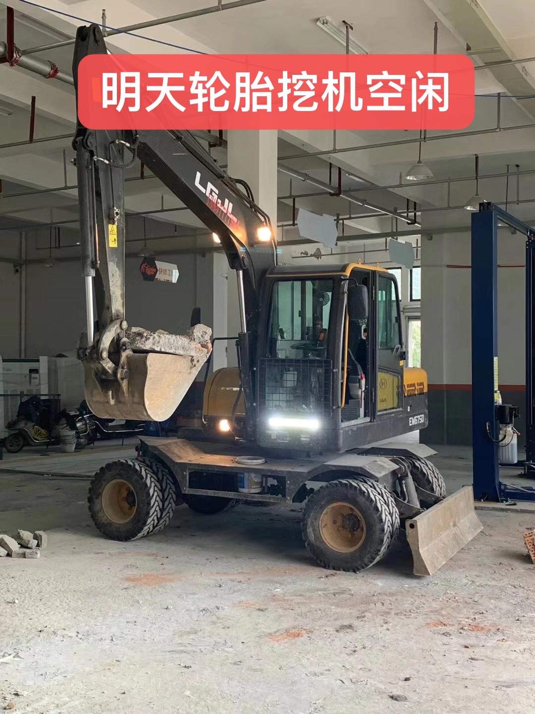 51机械