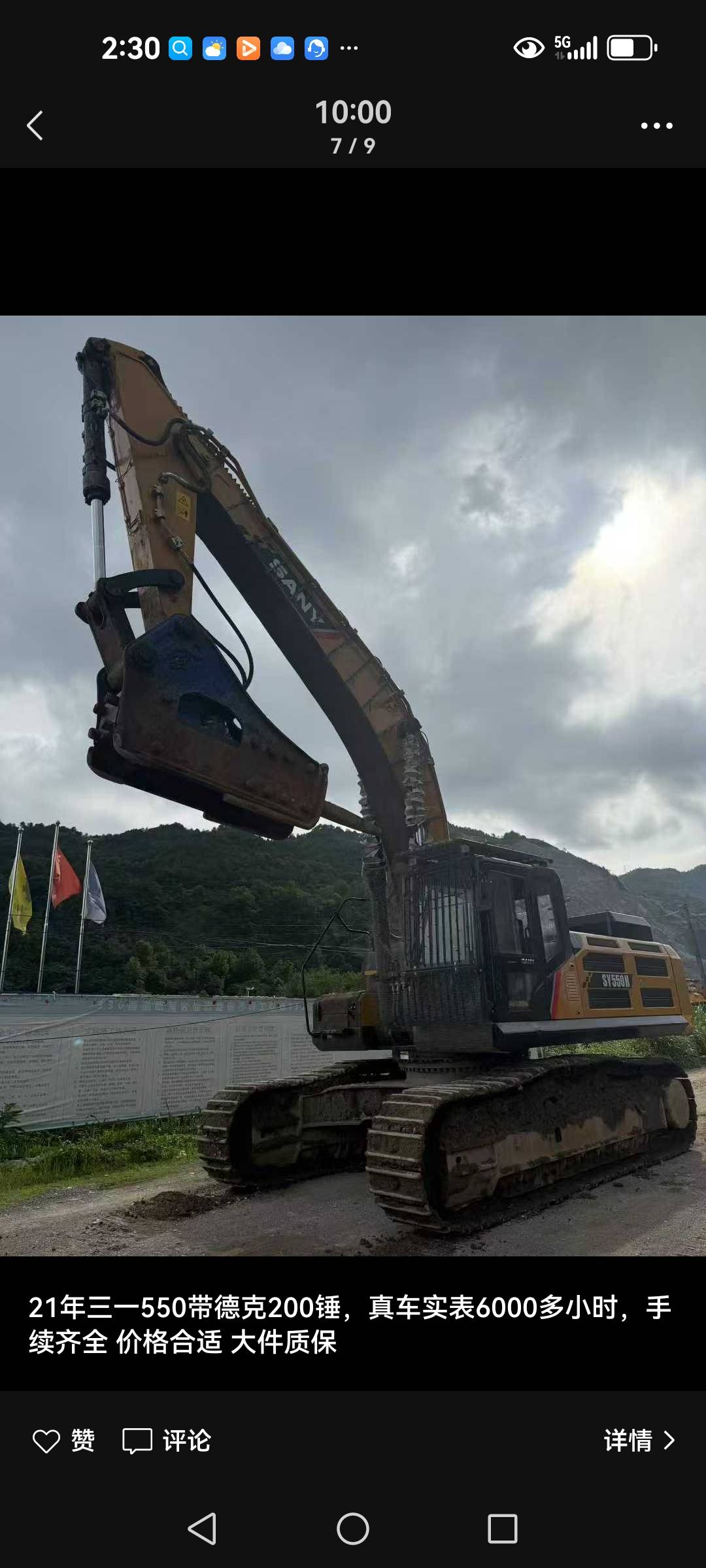 51机械