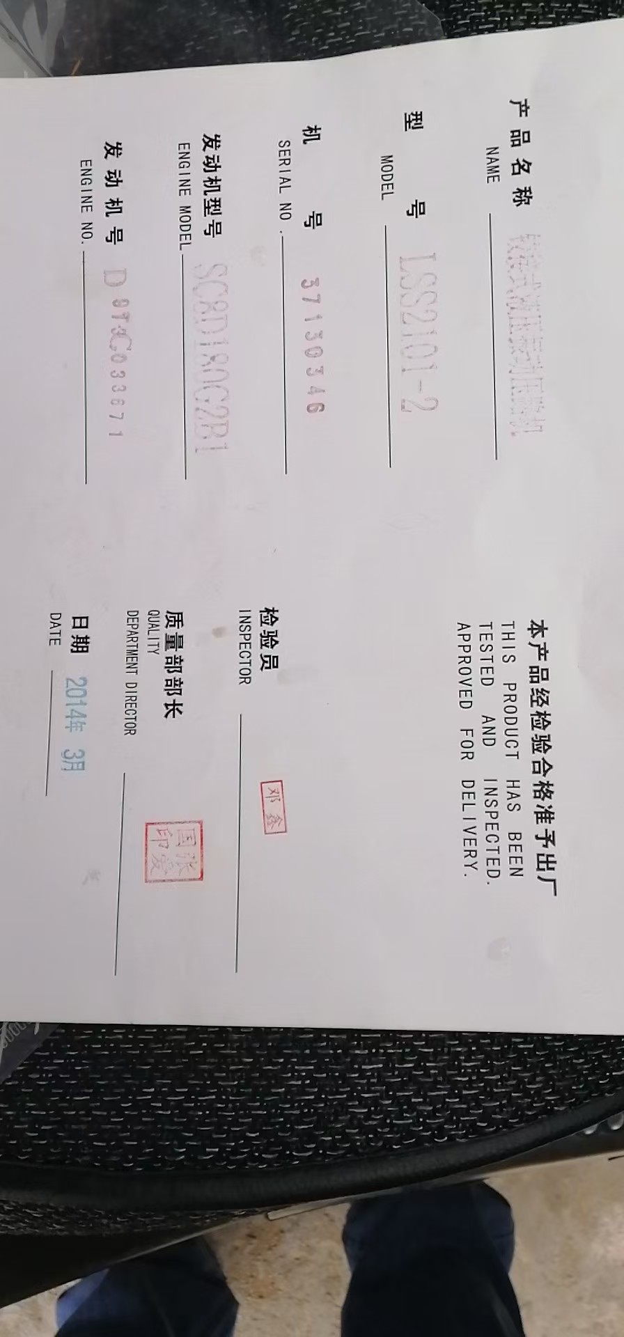 51机械