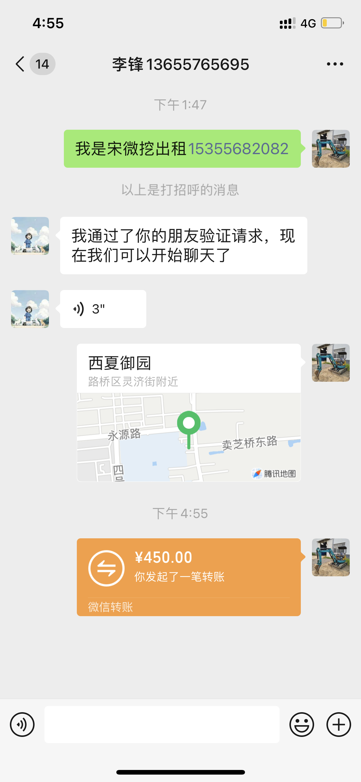 51机械