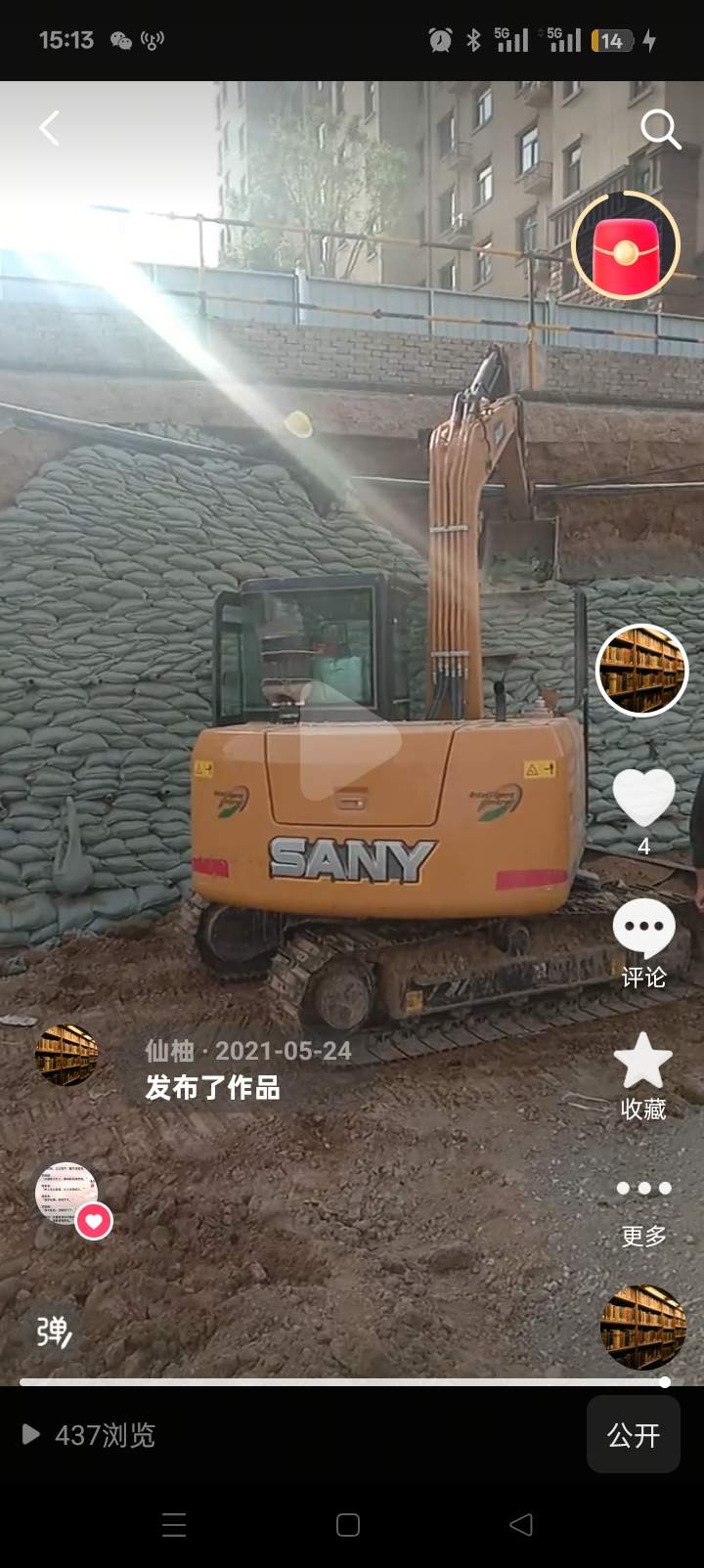 51机械