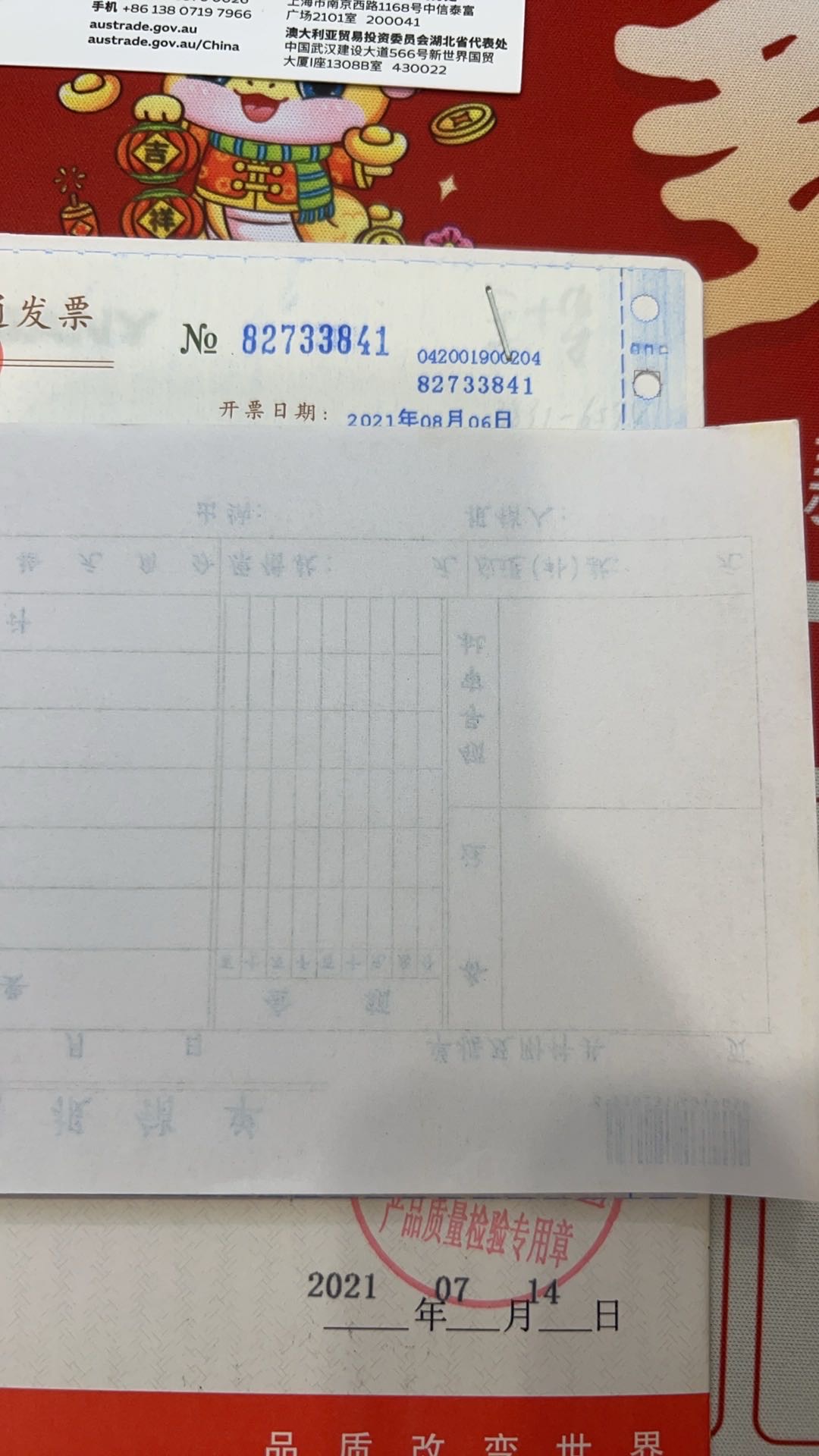 51机械