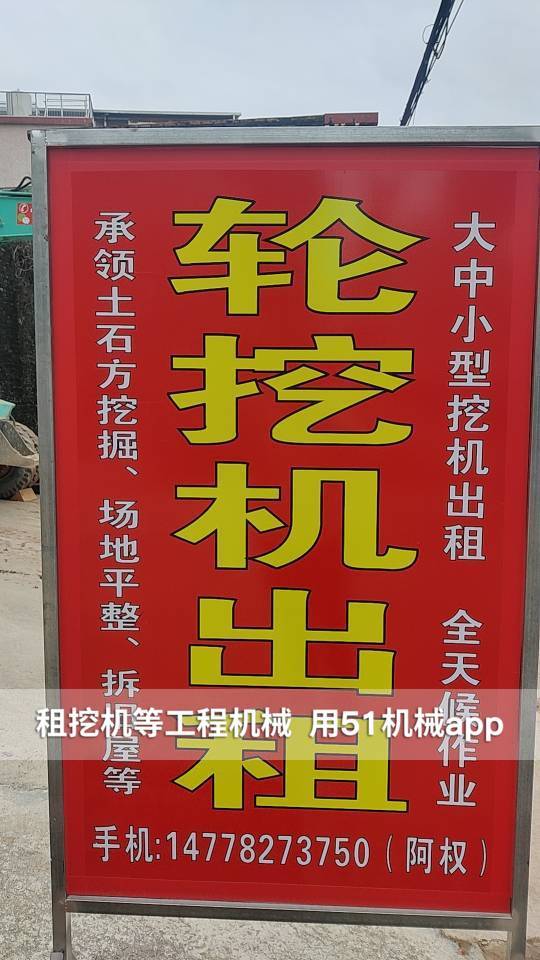 51机械