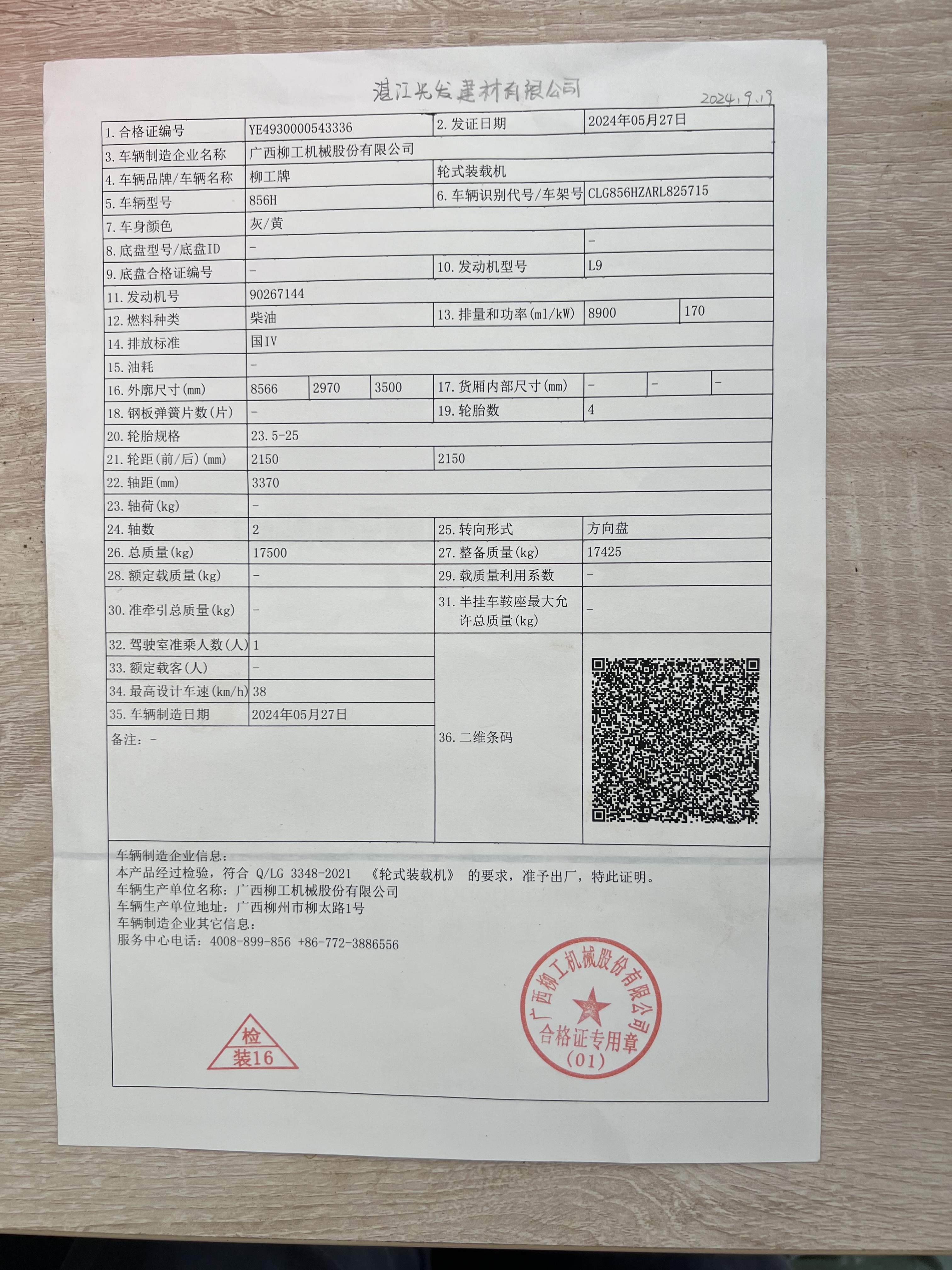 51机械