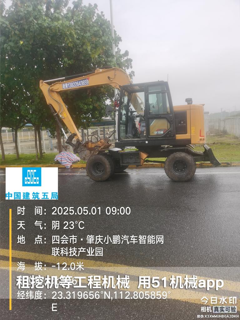 51机械