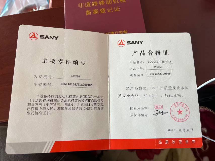 Used Sany SY135C Pro Excavator 2019 Model / 5