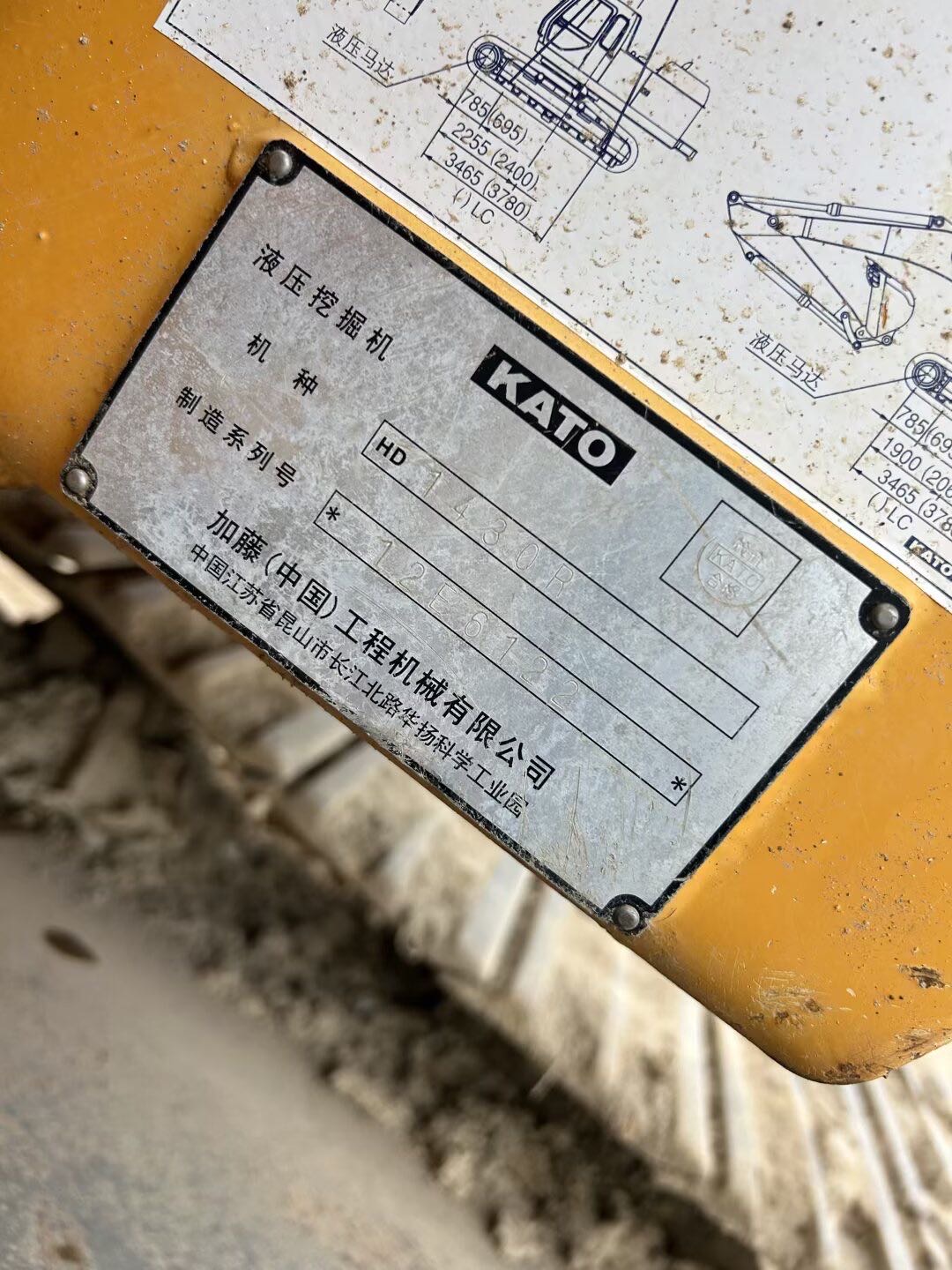 Buy Kato HD1430R Used Excavator / 2 Used Kato HD1430R Excavator 2015 Model / 2