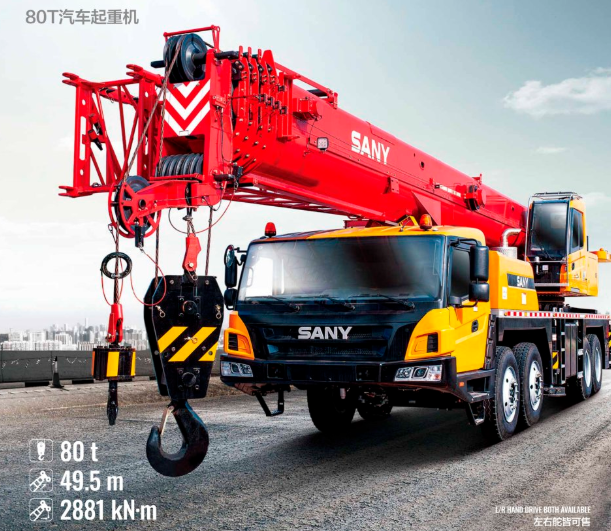 三一STC800T5汽车吊性能参数吊臂计算吊车工况表