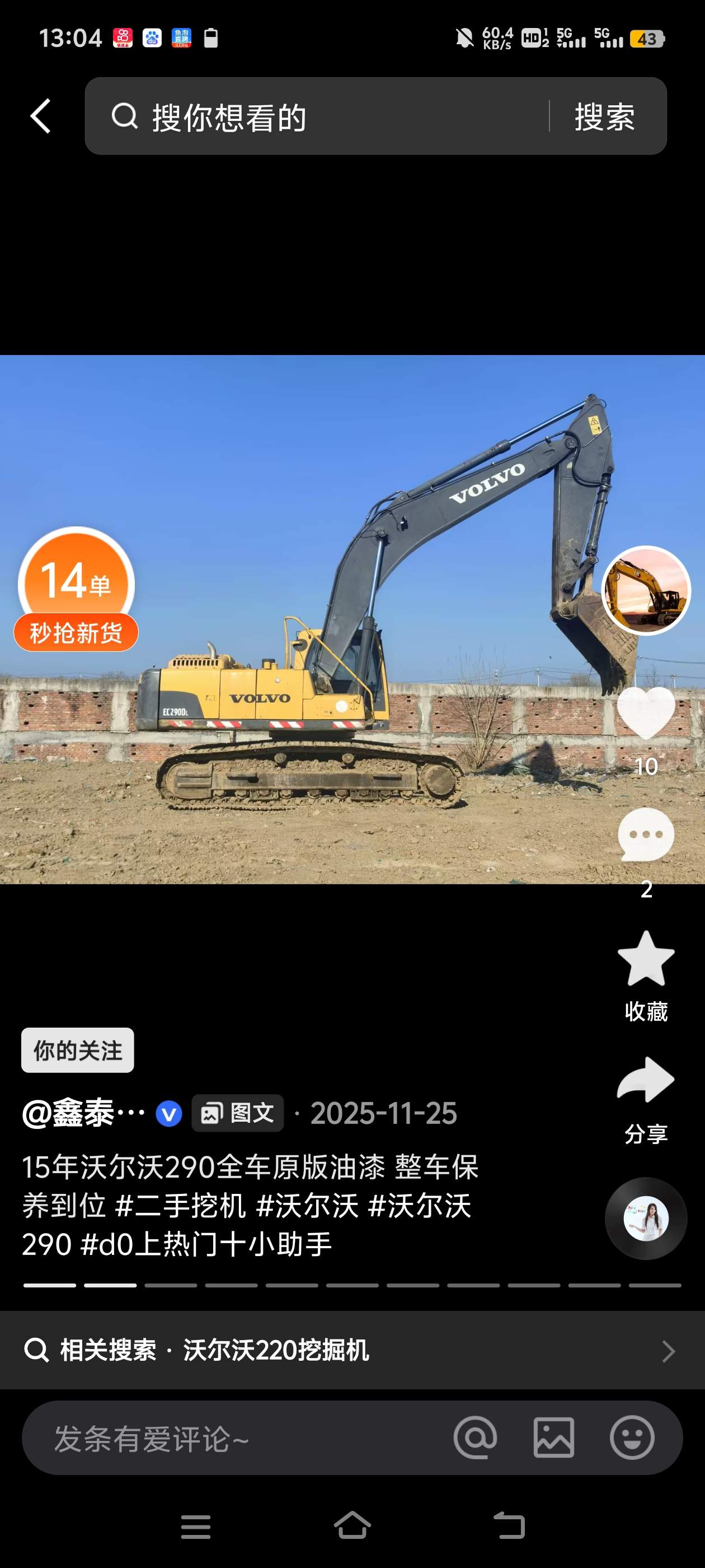 51机械