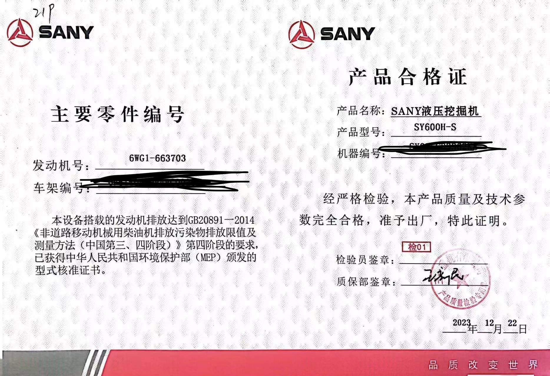 51机械