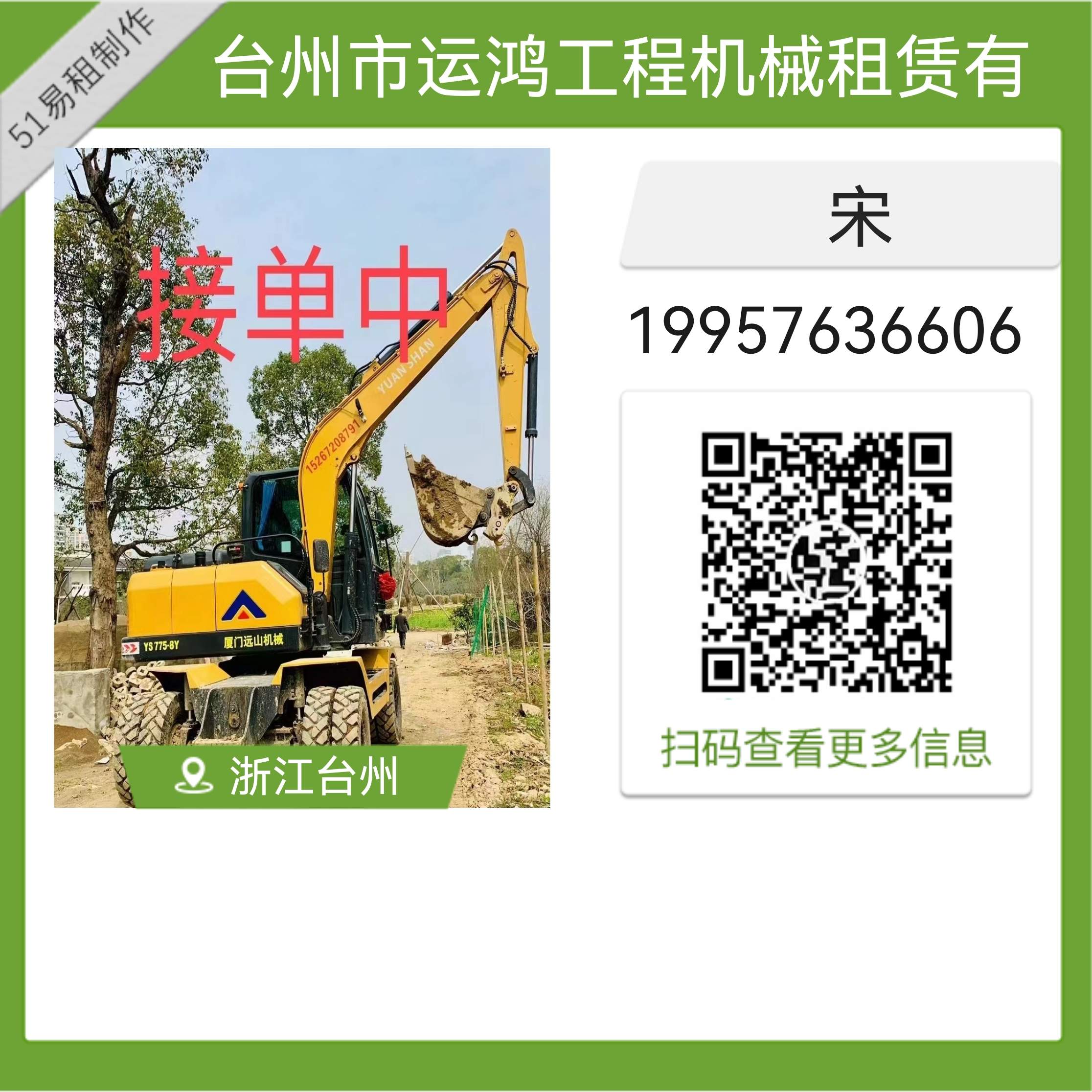 51机械