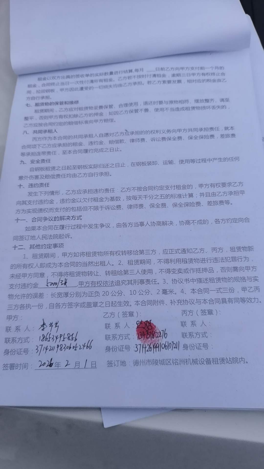51机械