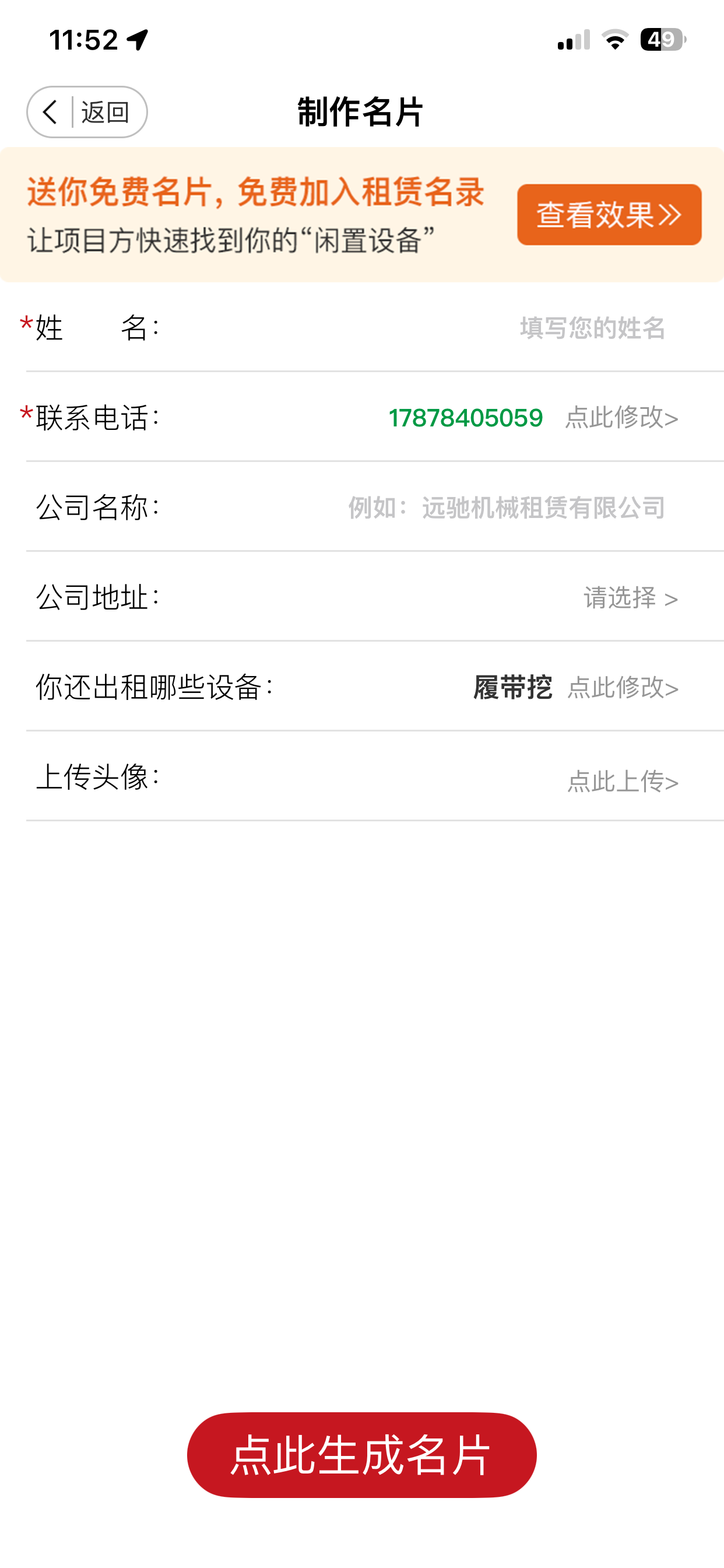 51机械