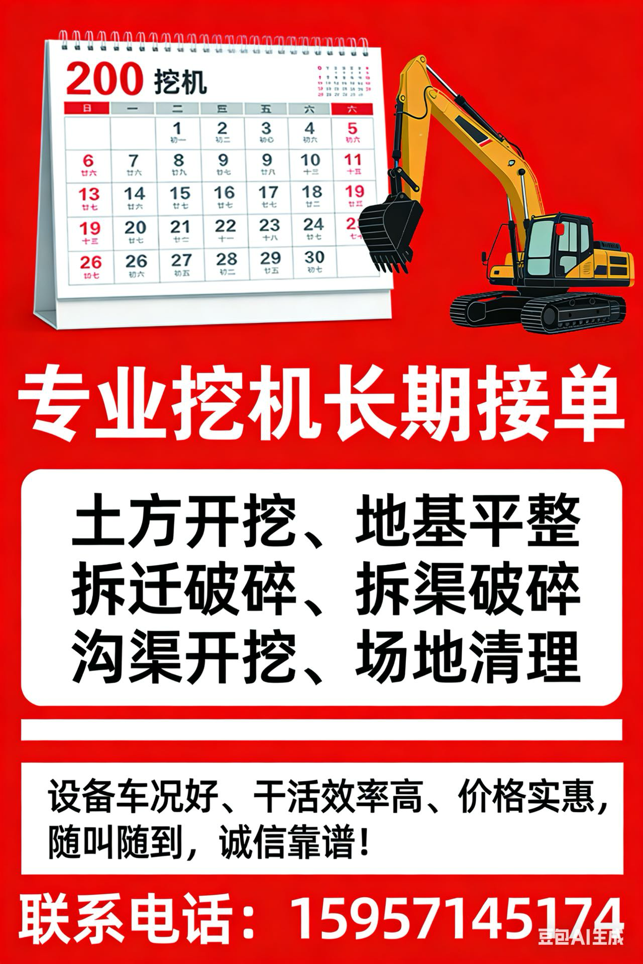 51机械