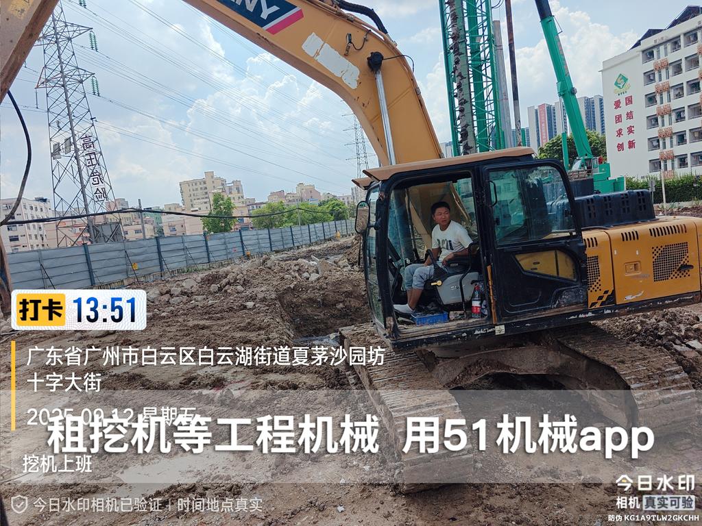 51机械