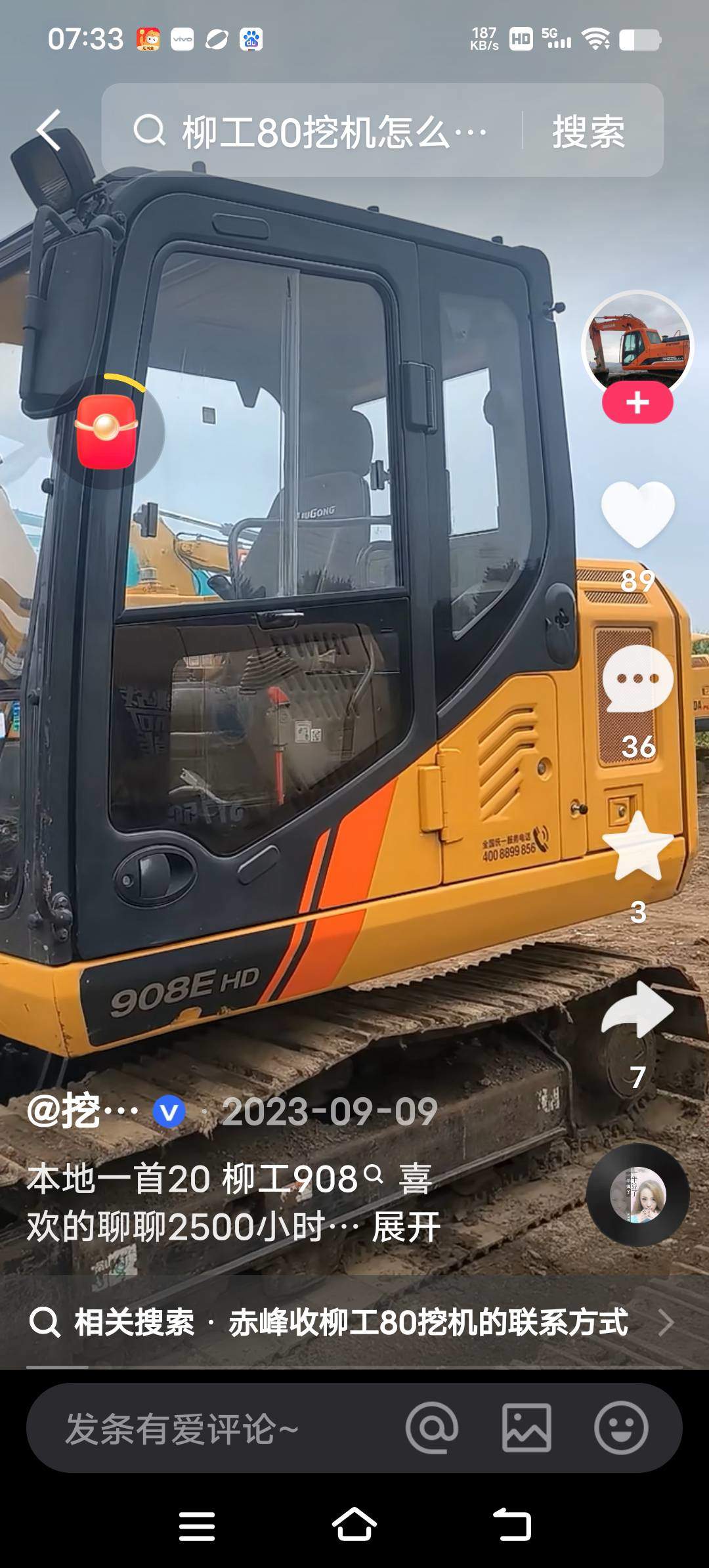 51机械