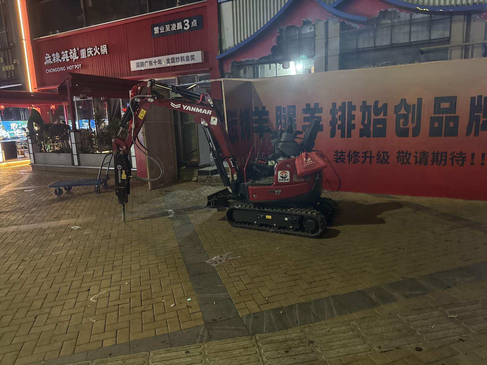 51机械