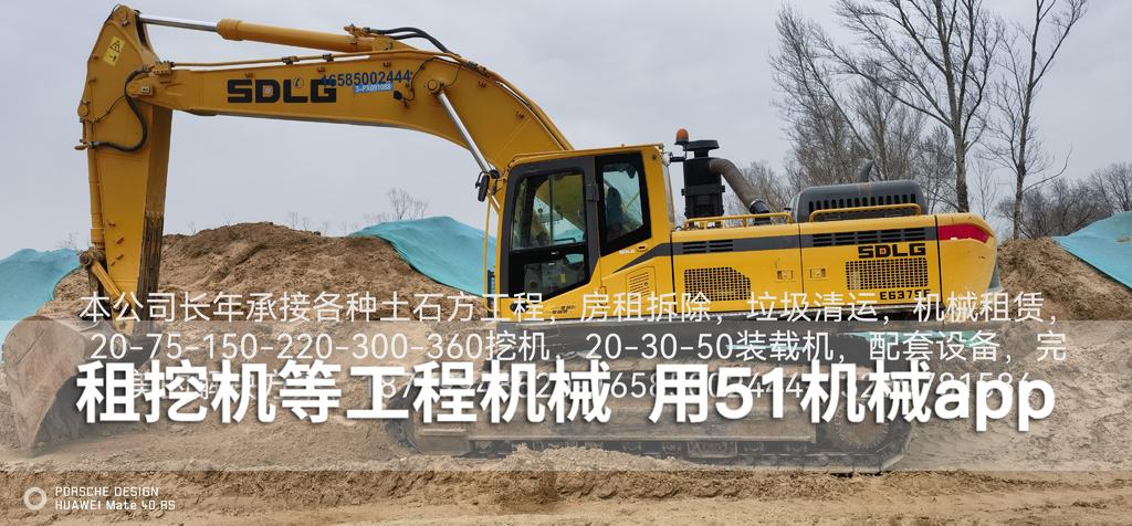 51机械