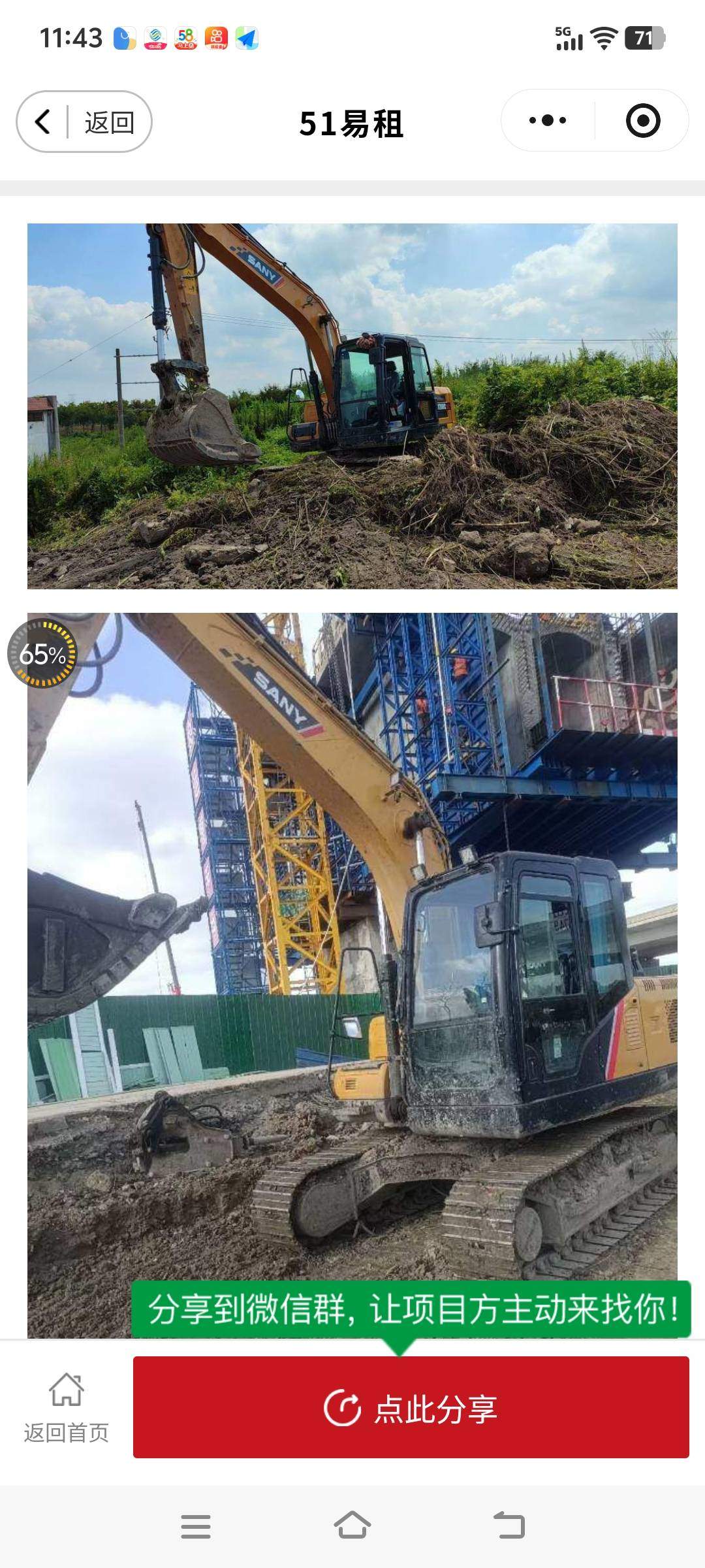 51机械
