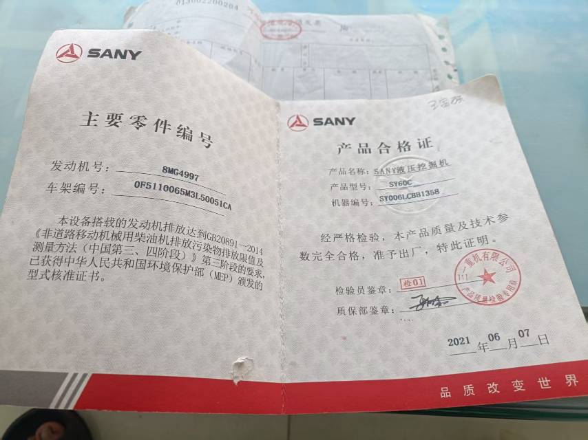 51机械