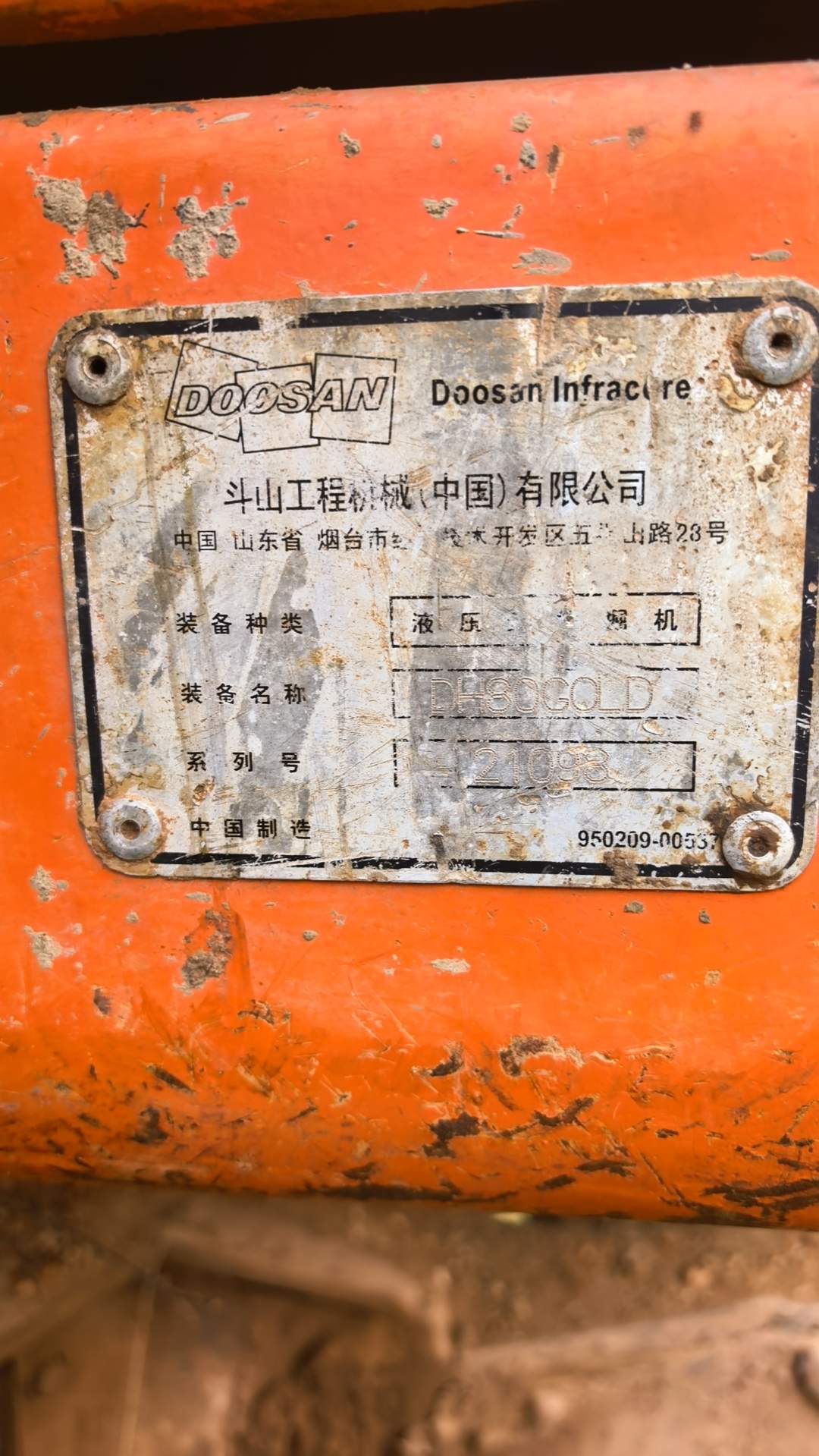 51机械