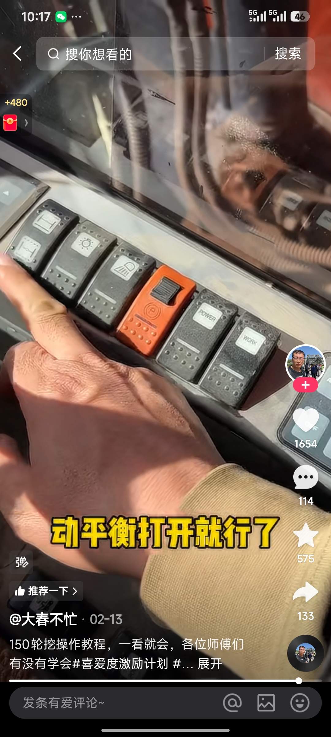 51机械