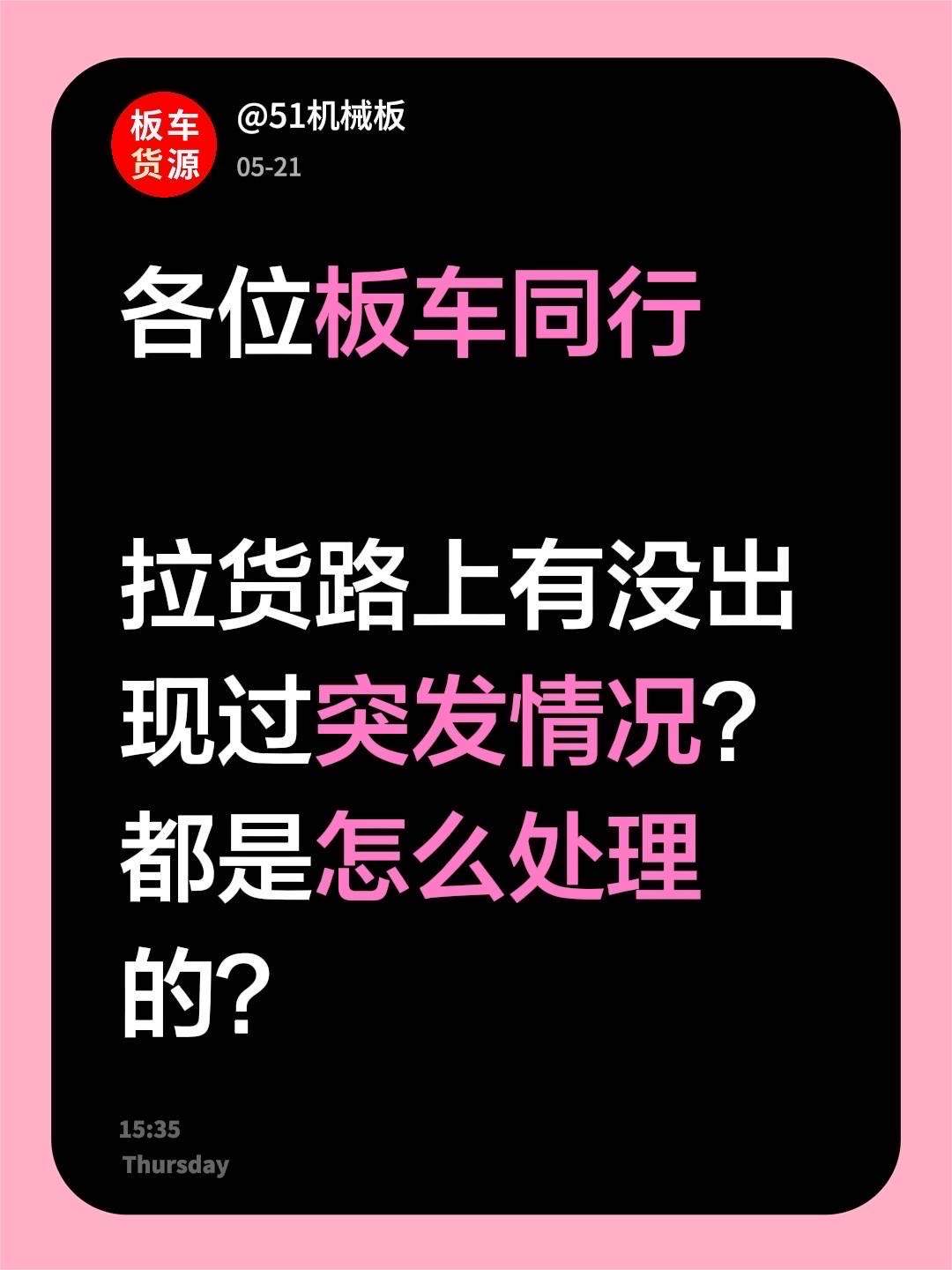 51机械