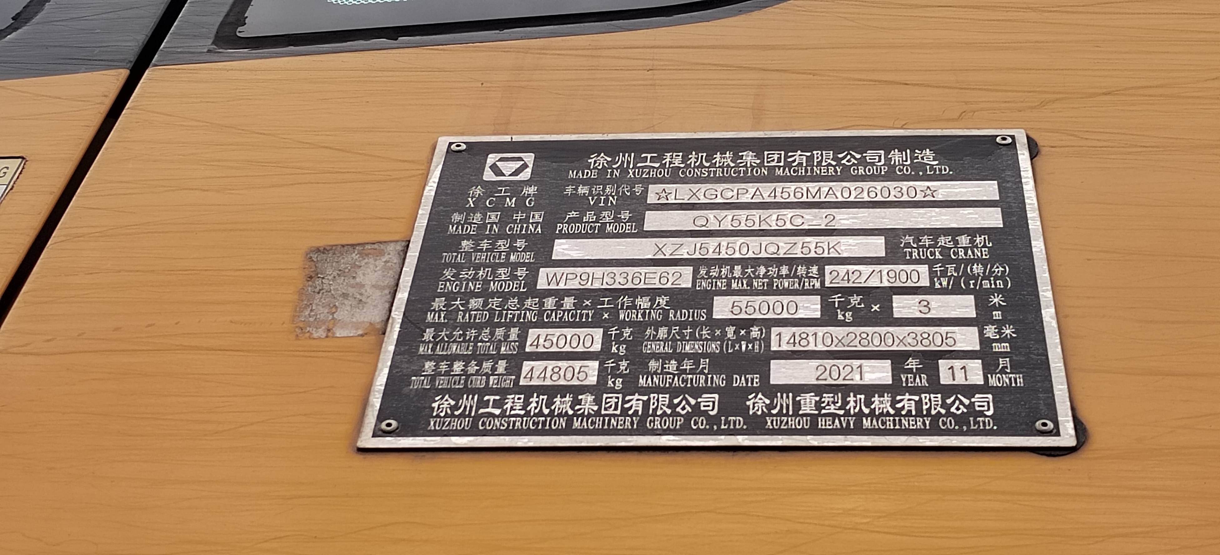 51机械