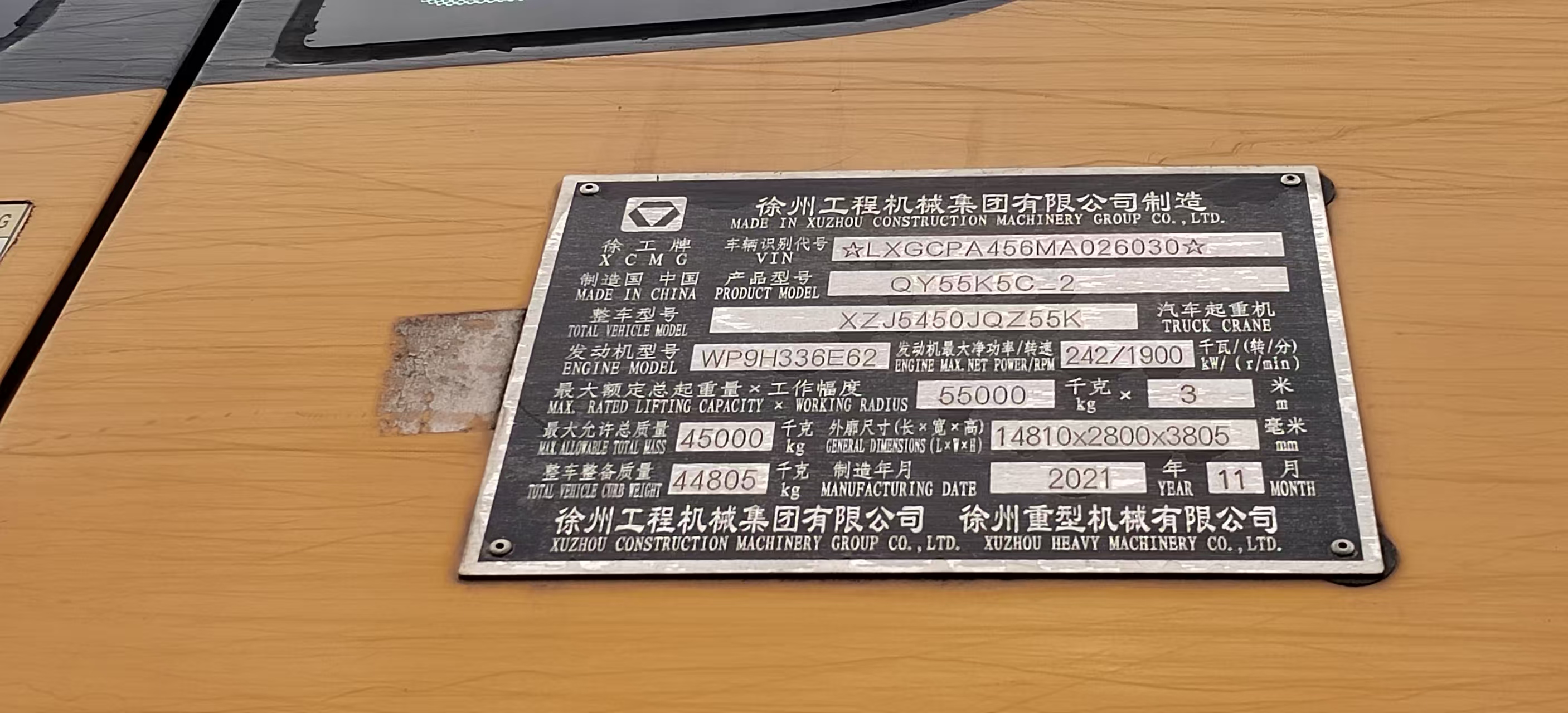 51机械