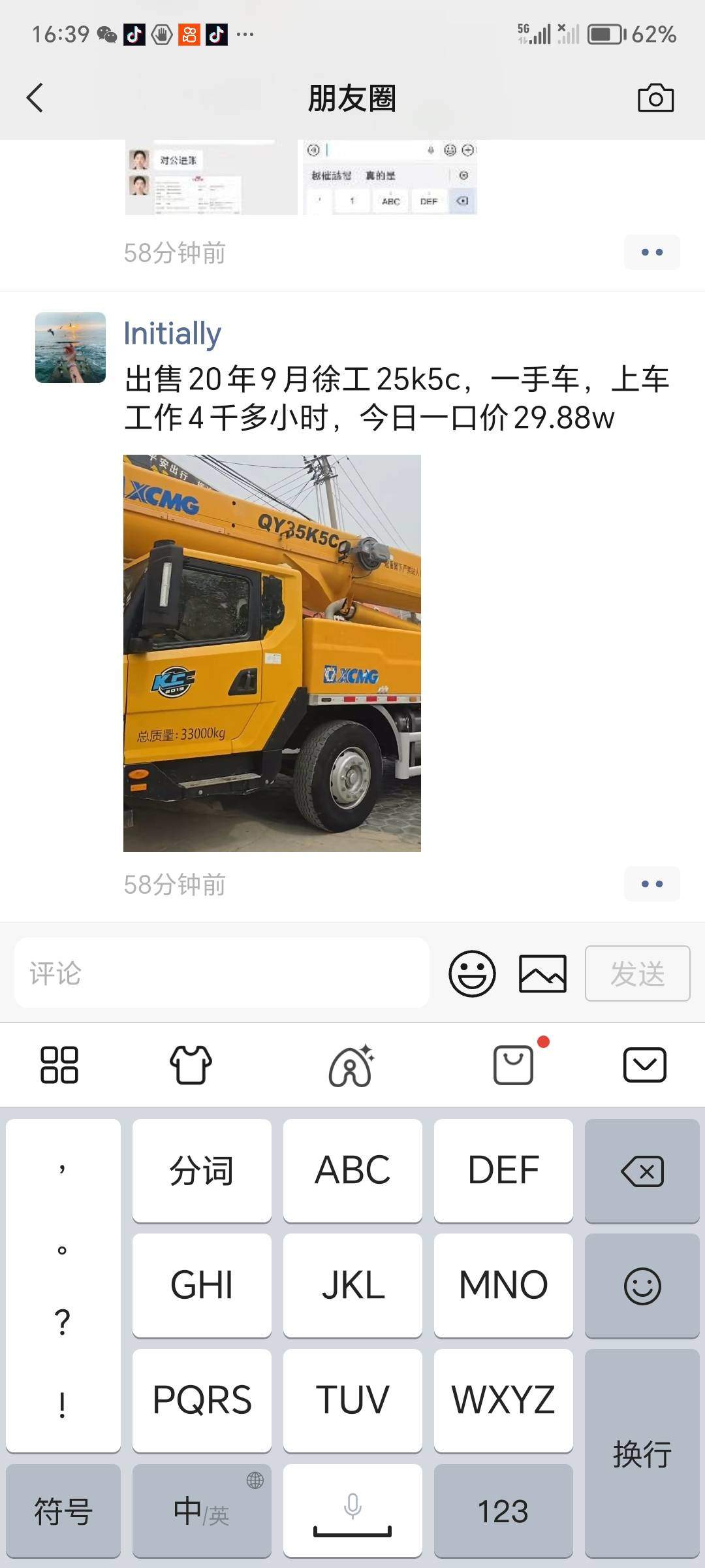 51机械