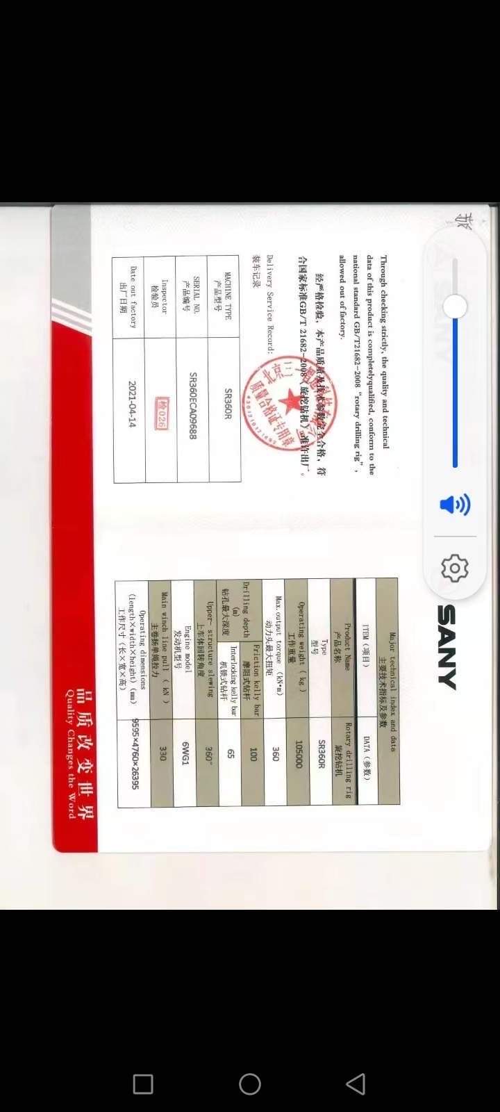 51机械