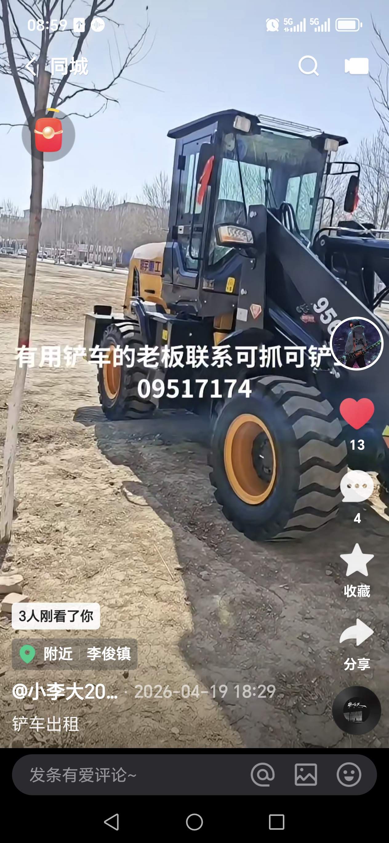 51机械