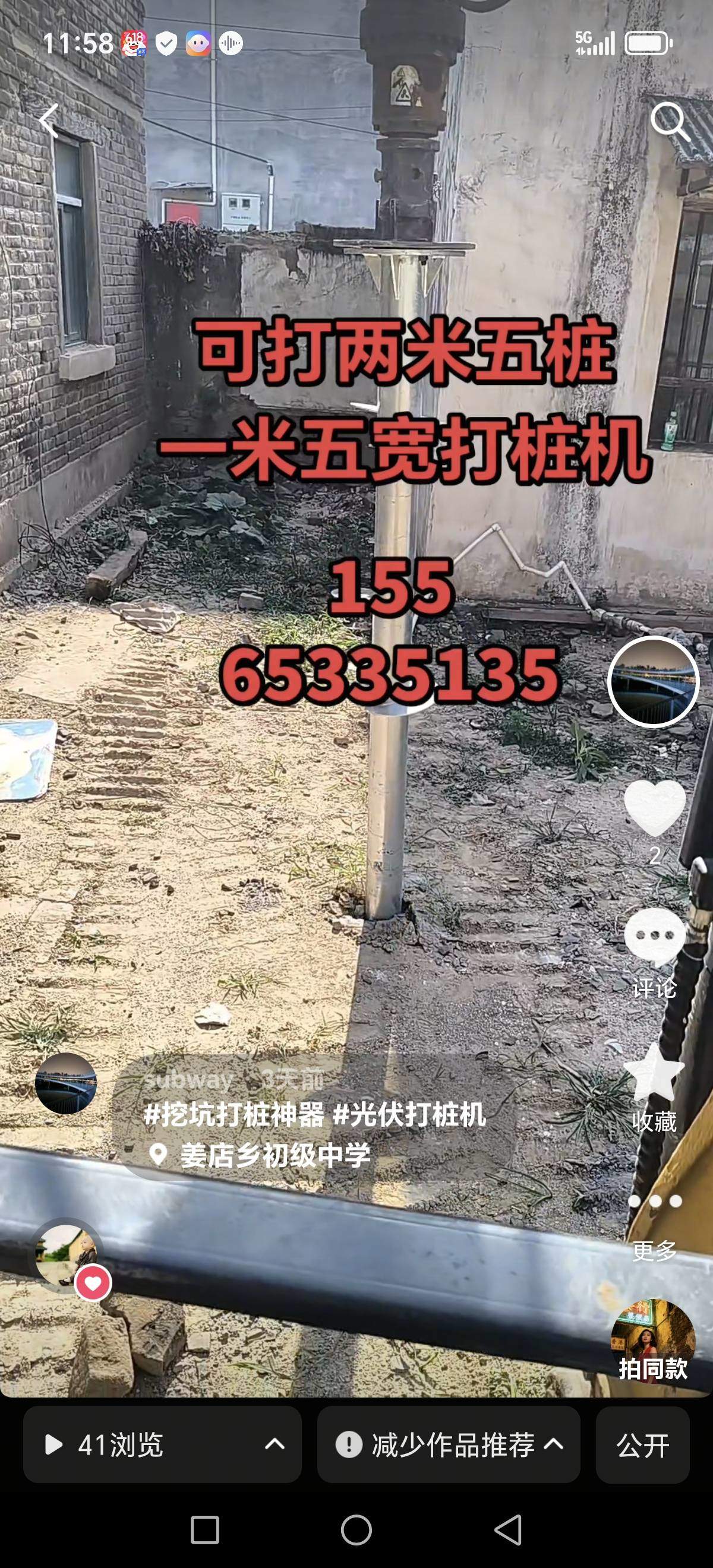 51机械