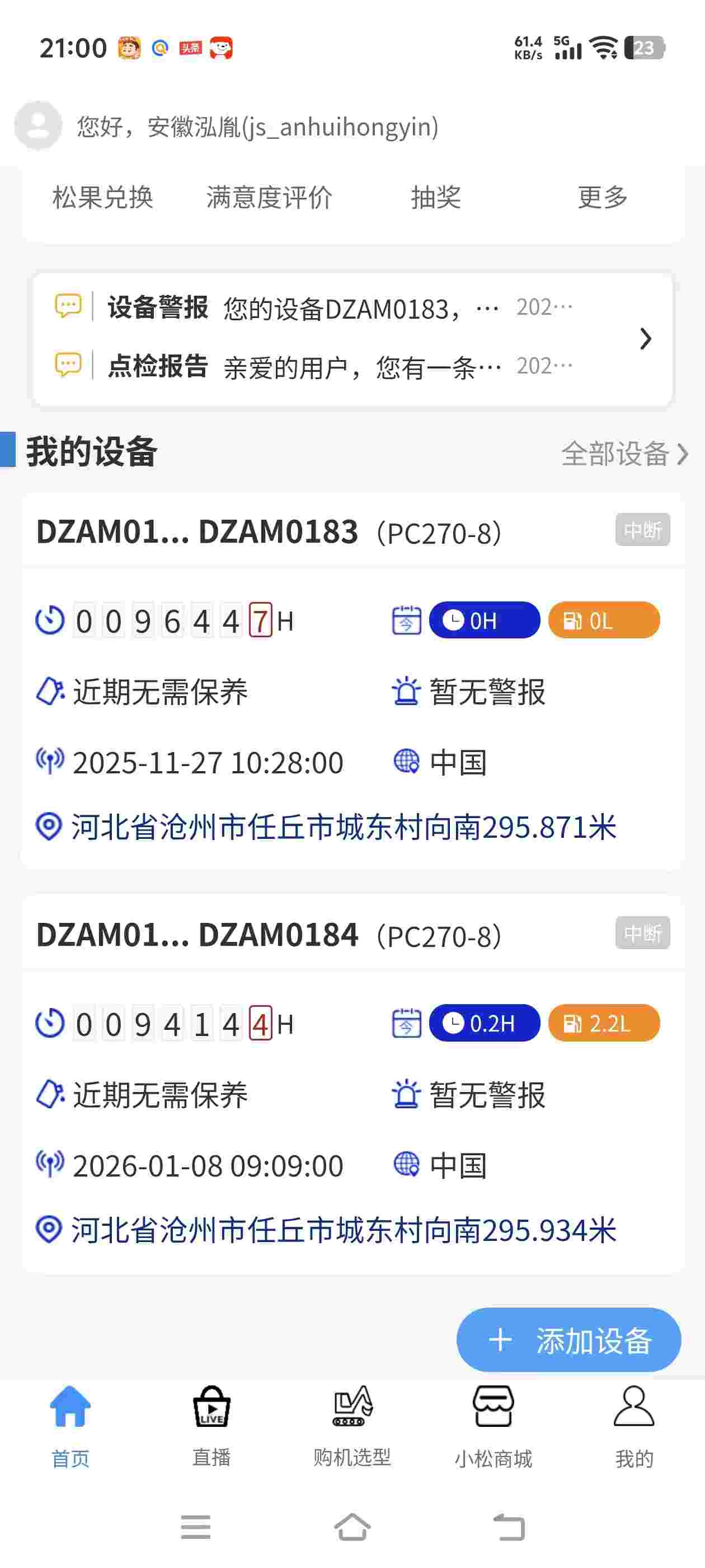 51机械