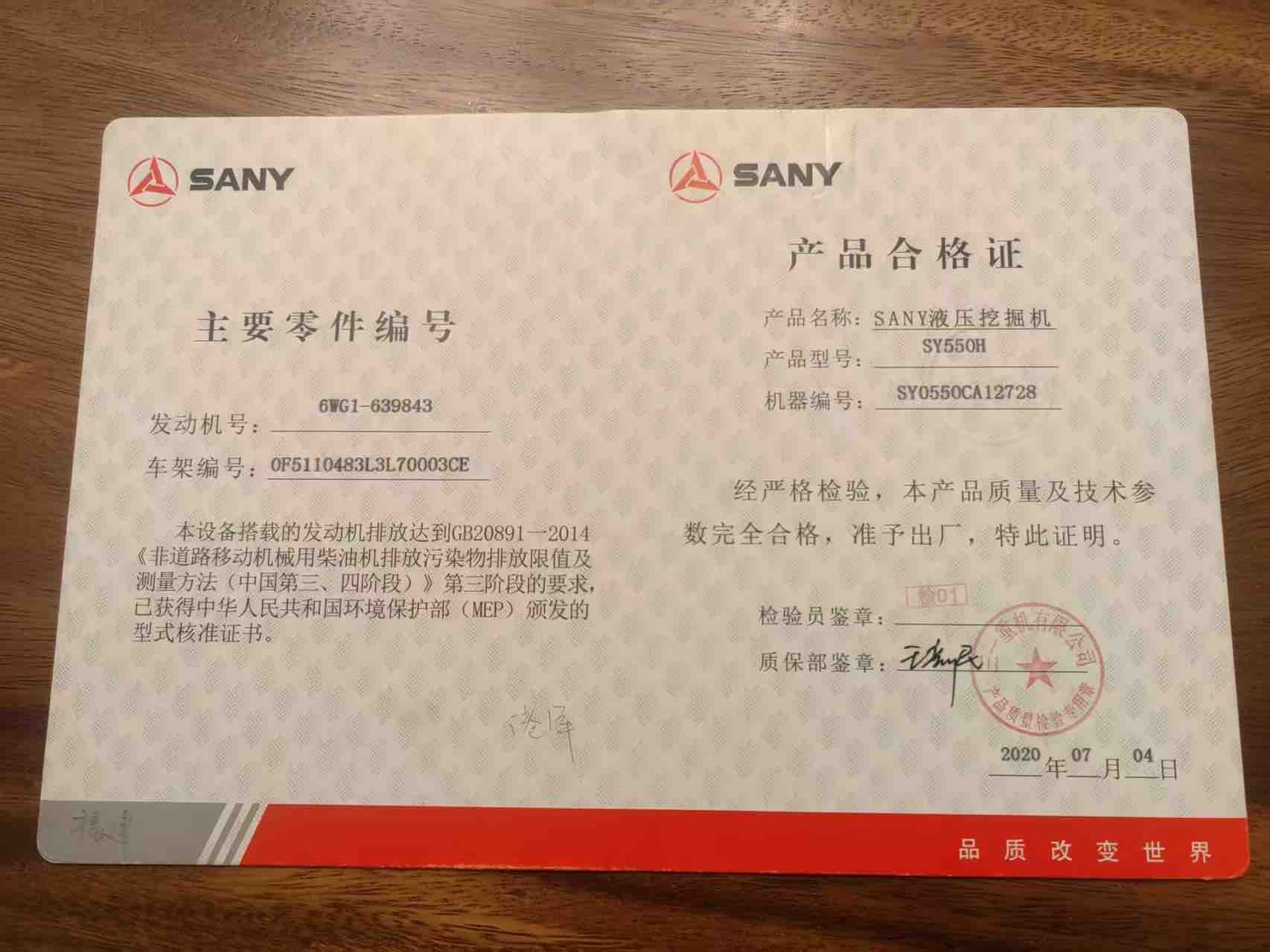 51机械