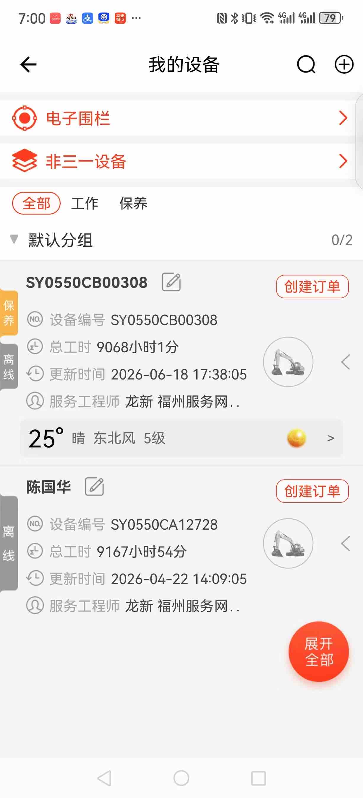 51机械