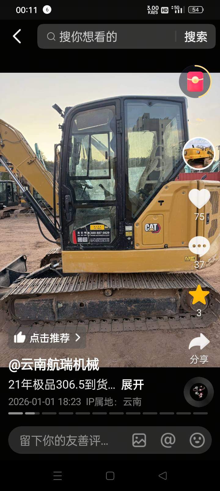 51机械