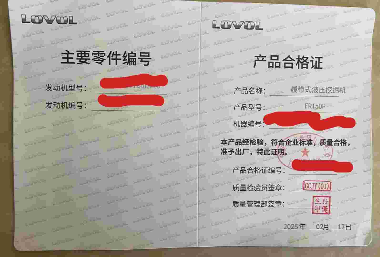 51机械